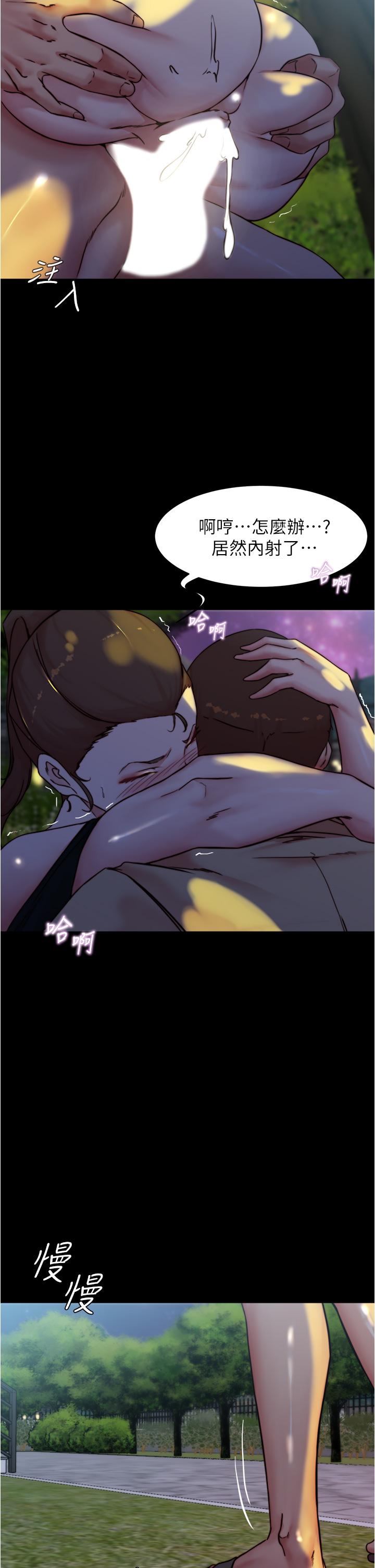 韩国漫画小裤裤笔记韩漫_小裤裤笔记-第94话-老公给不了的刺激性爱在线免费阅读-韩国漫画-第33张图片