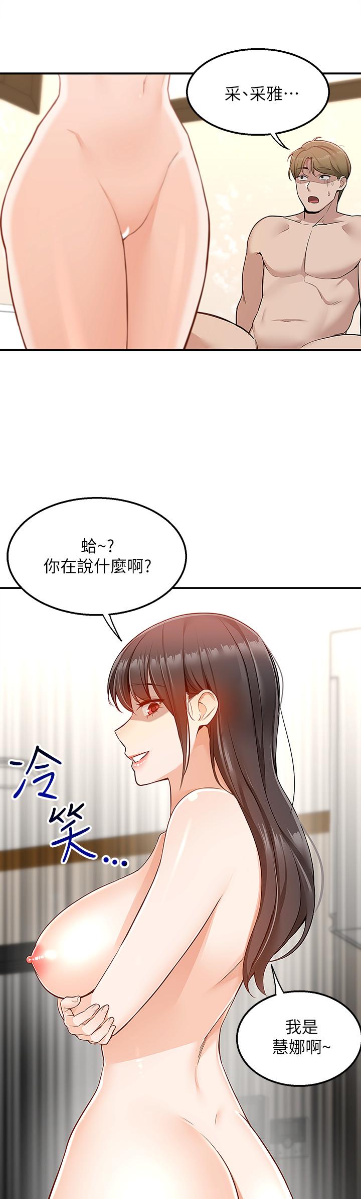 韩国漫画外送到府韩漫_外送到府-第9话-你还要吹多久在线免费阅读-韩国漫画-第2张图片