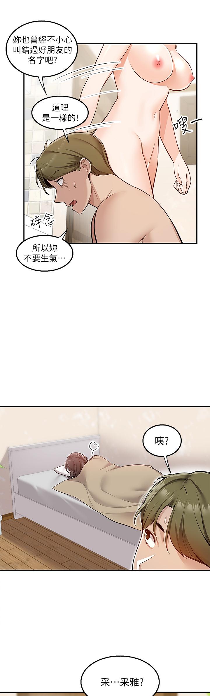 韩国漫画外送到府韩漫_外送到府-第9话-你还要吹多久在线免费阅读-韩国漫画-第13张图片