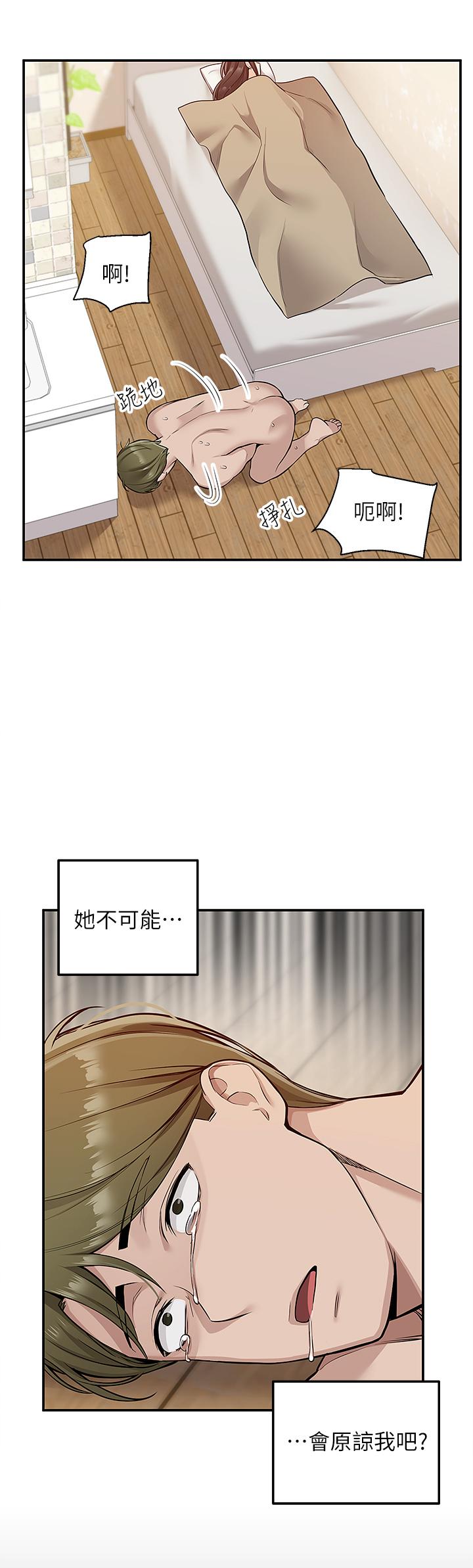 韩国漫画外送到府韩漫_外送到府-第9话-你还要吹多久在线免费阅读-韩国漫画-第17张图片