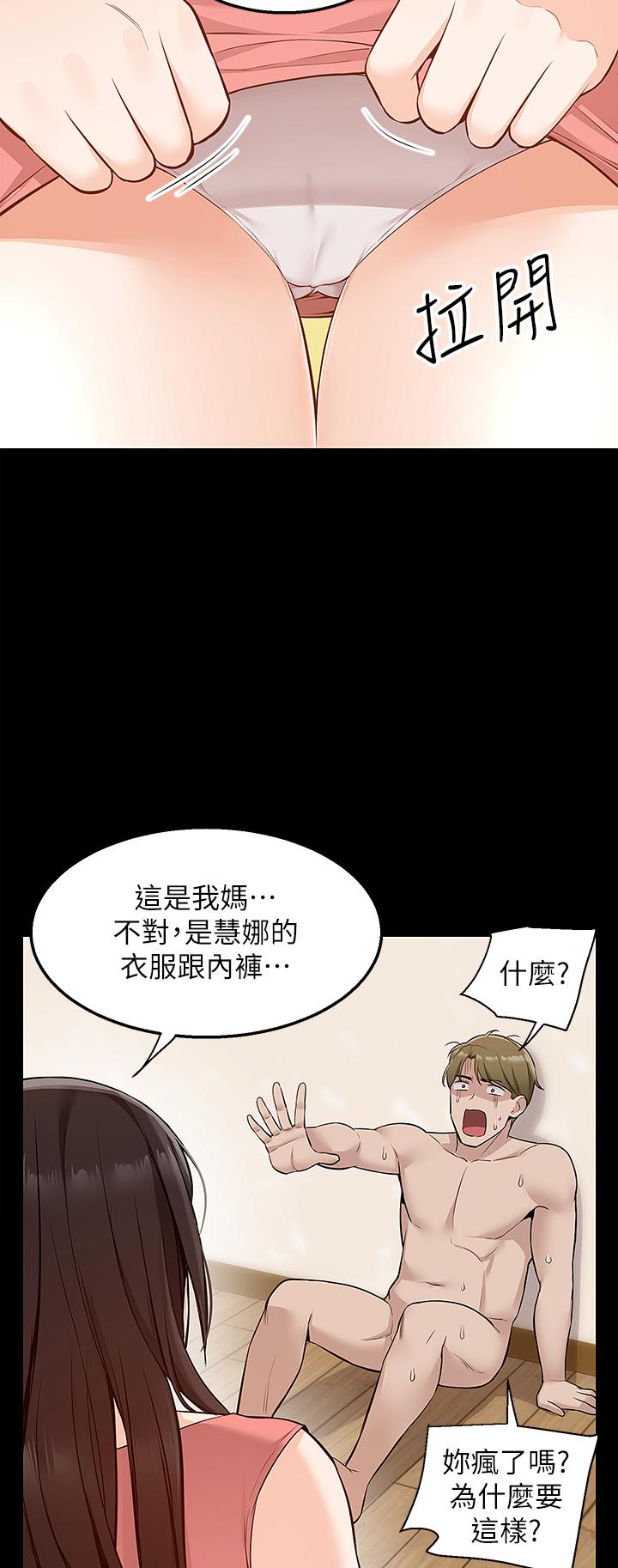 韩国漫画外送到府韩漫_外送到府-第9话-你还要吹多久在线免费阅读-韩国漫画-第20张图片