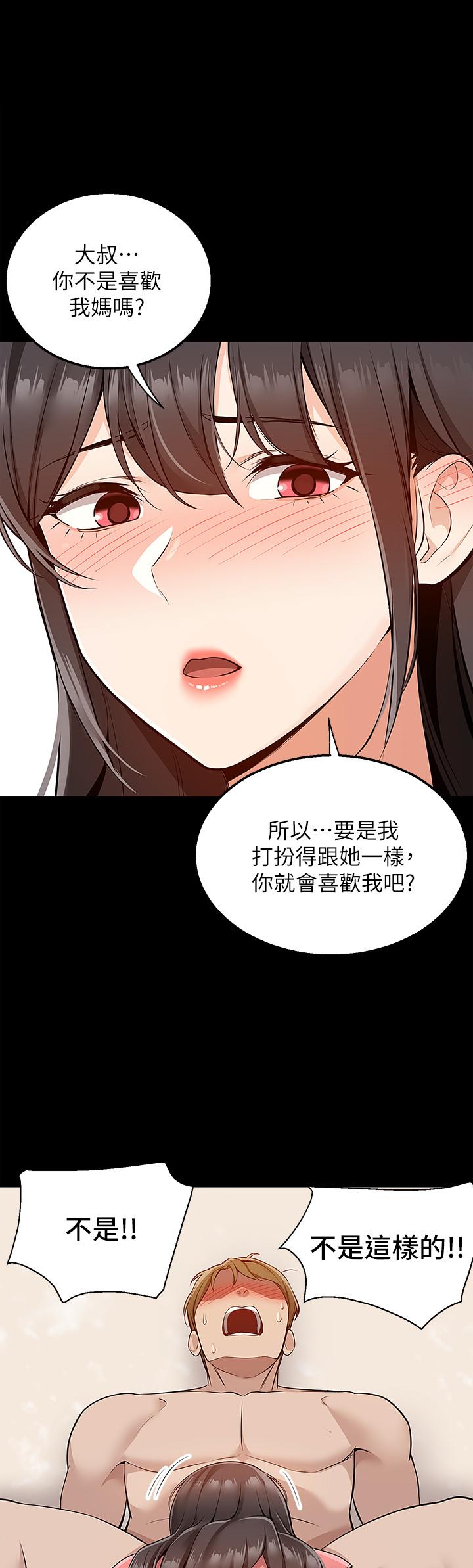 韩国漫画外送到府韩漫_外送到府-第9话-你还要吹多久在线免费阅读-韩国漫画-第22张图片