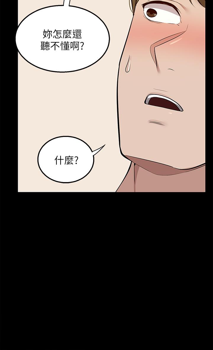 韩国漫画外送到府韩漫_外送到府-第9话-你还要吹多久在线免费阅读-韩国漫画-第25张图片