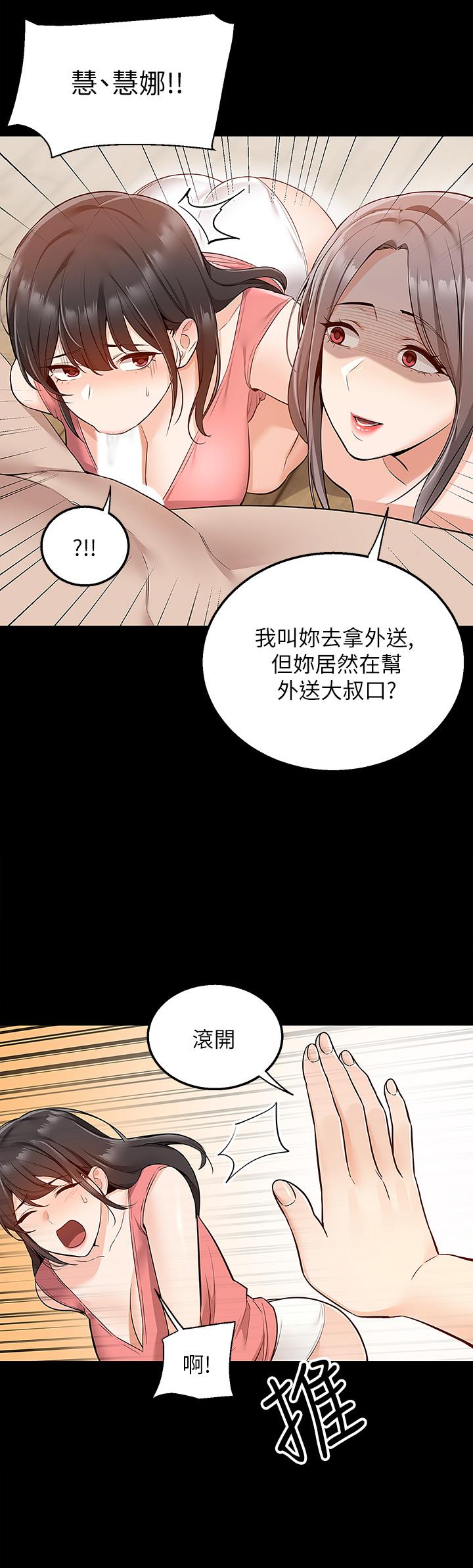 韩国漫画外送到府韩漫_外送到府-第9话-你还要吹多久在线免费阅读-韩国漫画-第26张图片