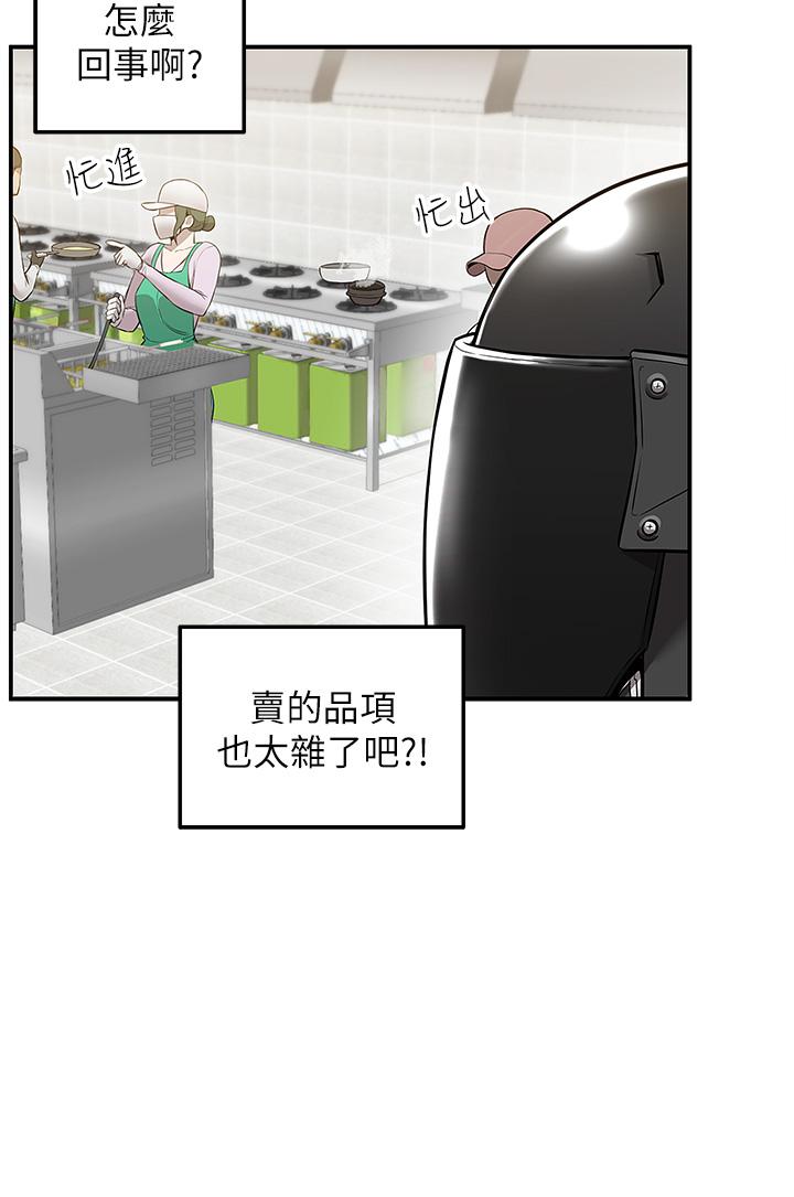 韩国漫画外送到府韩漫_外送到府-第9话-你还要吹多久在线免费阅读-韩国漫画-第37张图片