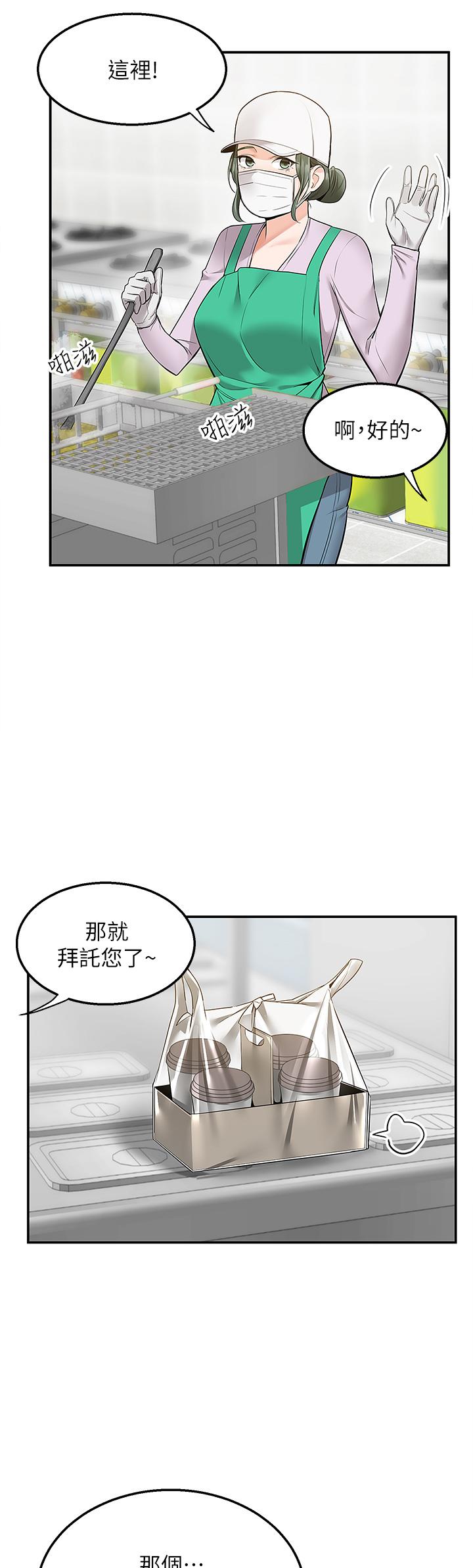 韩国漫画外送到府韩漫_外送到府-第9话-你还要吹多久在线免费阅读-韩国漫画-第38张图片