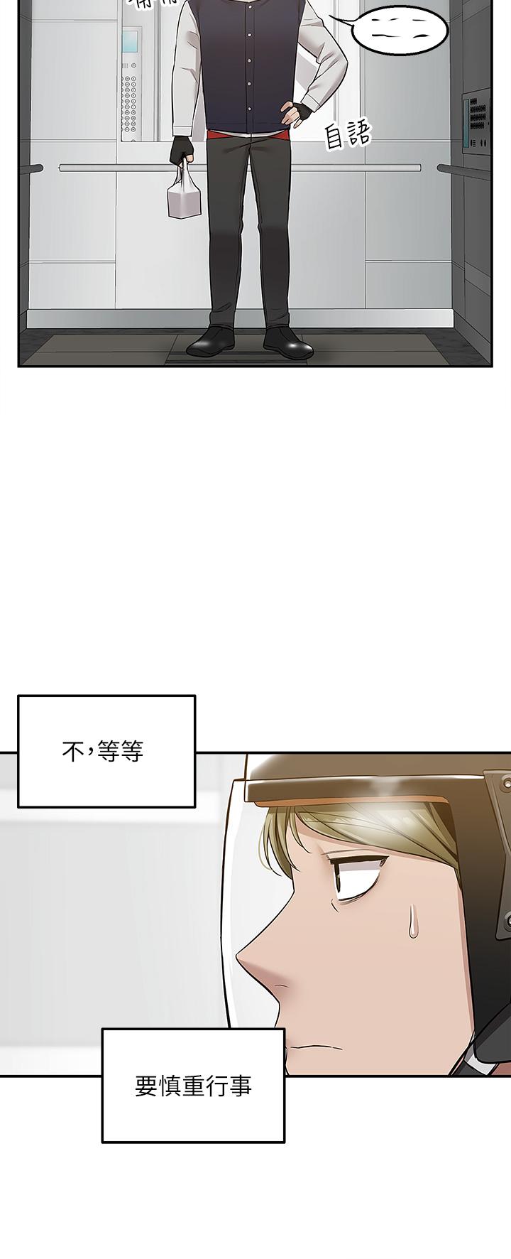 韩国漫画外送到府韩漫_外送到府-第9话-你还要吹多久在线免费阅读-韩国漫画-第43张图片