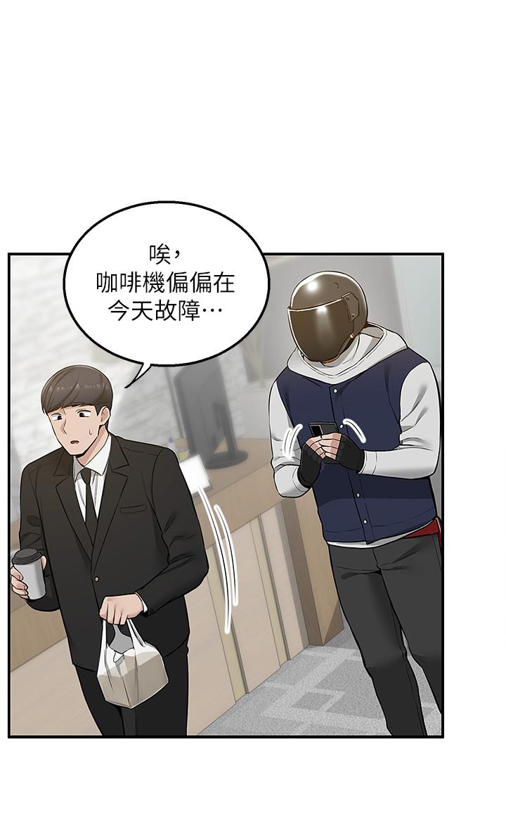 韩国漫画外送到府韩漫_外送到府-第9话-你还要吹多久在线免费阅读-韩国漫画-第45张图片