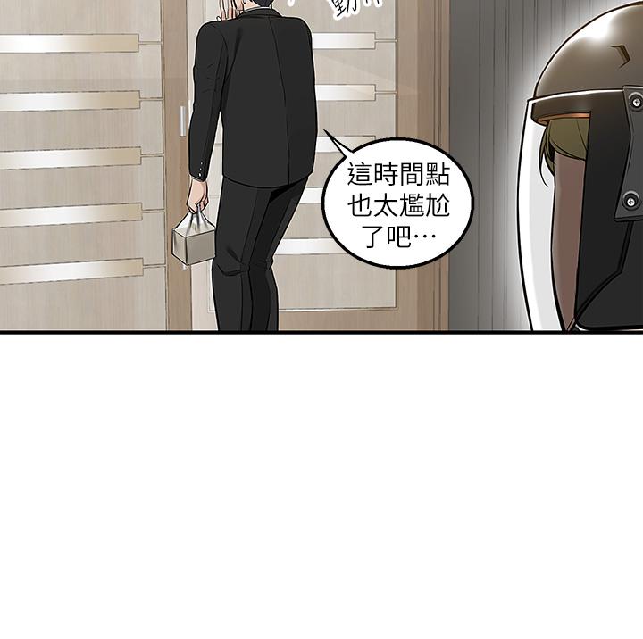 韩国漫画外送到府韩漫_外送到府-第9话-你还要吹多久在线免费阅读-韩国漫画-第47张图片