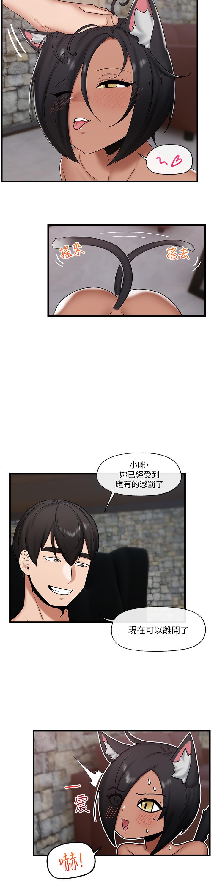 韩国漫画异世界催眠王韩漫_异世界催眠王-第36话-主人的肉棒好舒服在线免费阅读-韩国漫画-第17张图片