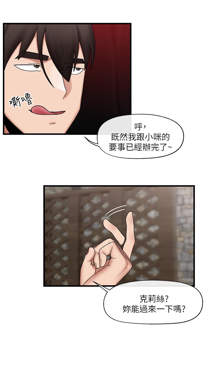 韩国漫画异世界催眠王韩漫_异世界催眠王-第36话-主人的肉棒好舒服在线免费阅读-韩国漫画-第27张图片