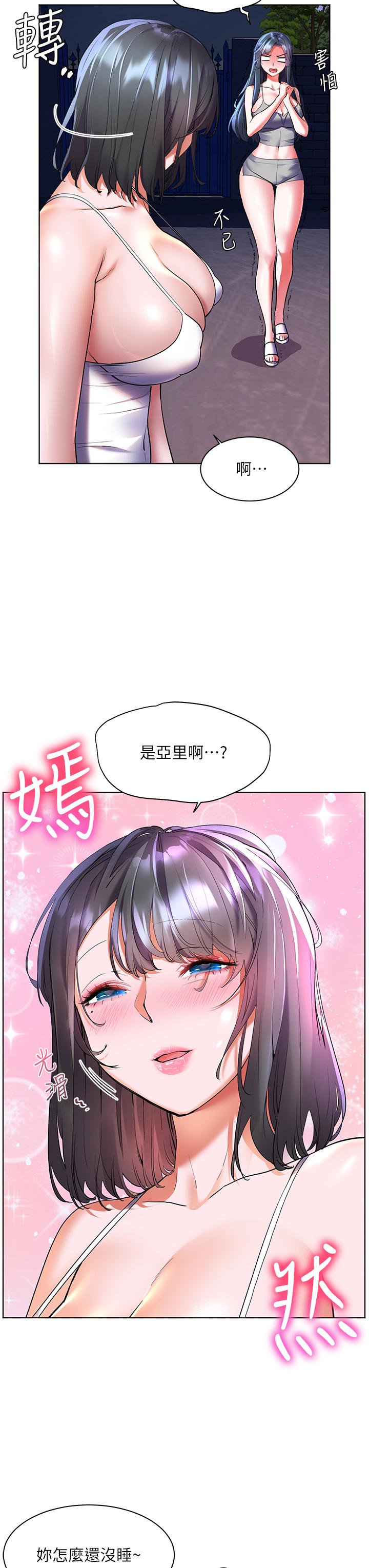 韩国漫画幸福小岛韩漫_幸福小岛-第18话-火力全开的泳装战袍在线免费阅读-韩国漫画-第3张图片