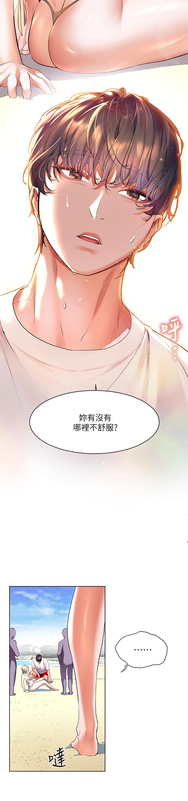 韩国漫画幸福小岛韩漫_幸福小岛-第18话-火力全开的泳装战袍在线免费阅读-韩国漫画-第33张图片