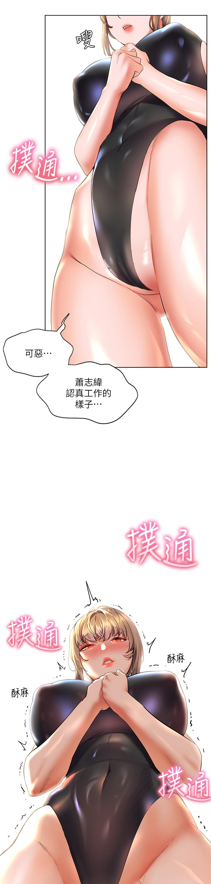 韩国漫画幸福小岛韩漫_幸福小岛-第18话-火力全开的泳装战袍在线免费阅读-韩国漫画-第34张图片