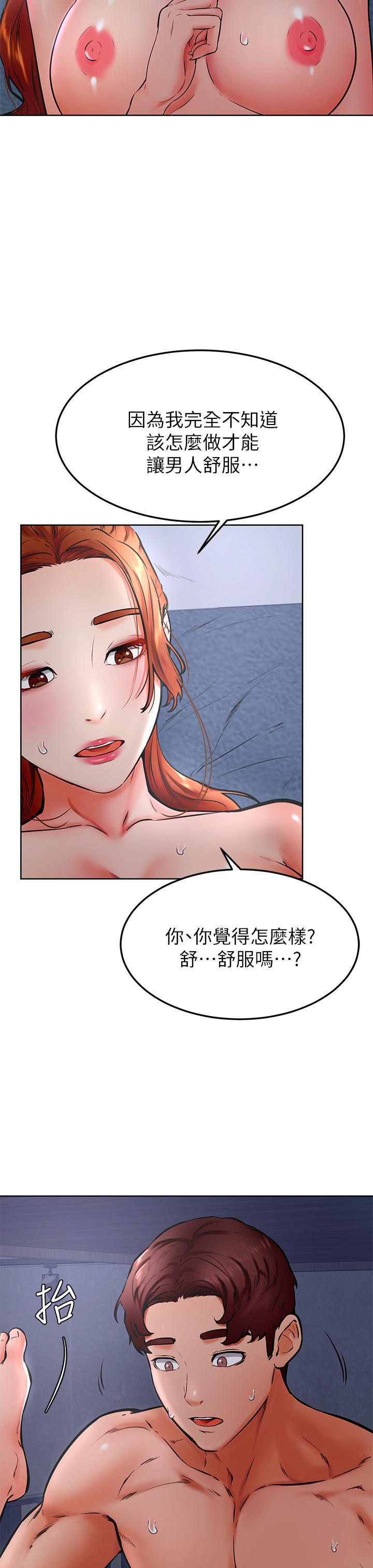 韩国漫画学弟,甘巴爹捏韩漫_学弟,甘巴爹捏-第33话-初次开鲍就内射在线免费阅读-韩国漫画-第7张图片