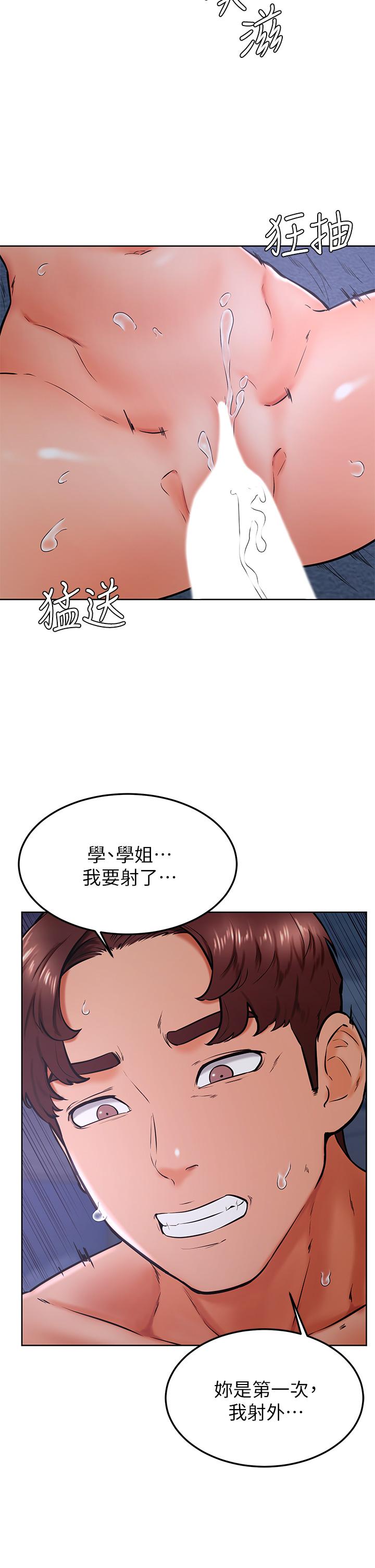 韩国漫画学弟,甘巴爹捏韩漫_学弟,甘巴爹捏-第33话-初次开鲍就内射在线免费阅读-韩国漫画-第24张图片