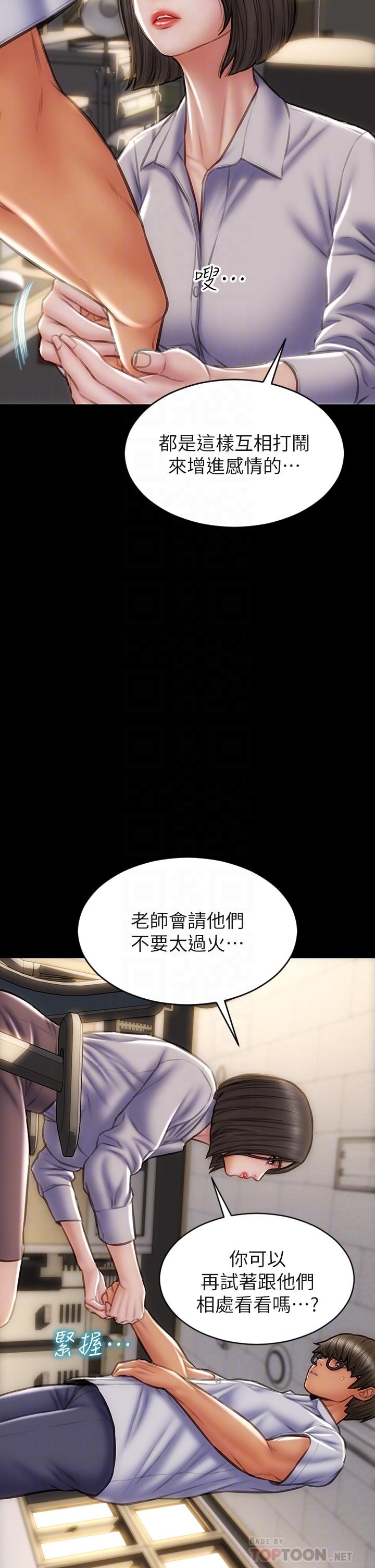 韩国漫画致命坏男人韩漫_致命坏男人-第43话-一举攻略两姐妹在线免费阅读-韩国漫画-第4张图片