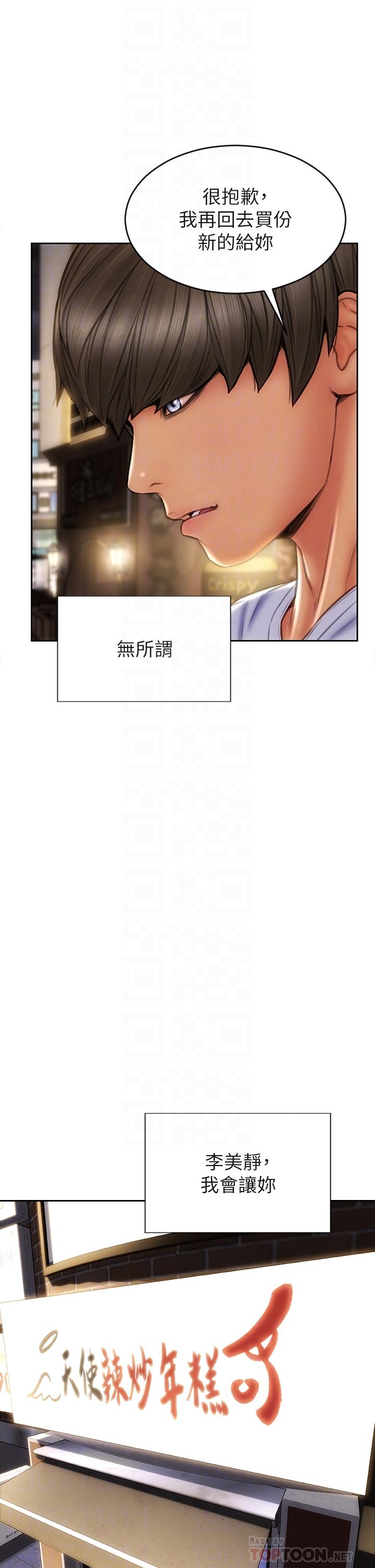 韩国漫画致命坏男人韩漫_致命坏男人-第43话-一举攻略两姐妹在线免费阅读-韩国漫画-第14张图片