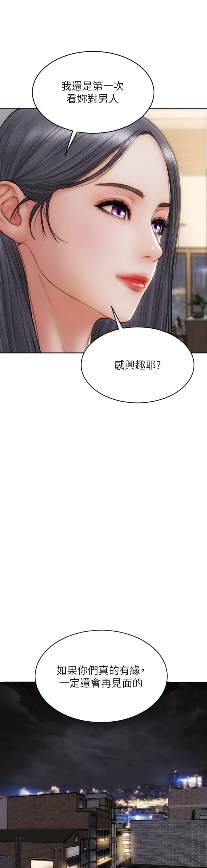 韩国漫画致命坏男人韩漫_致命坏男人-第43话-一举攻略两姐妹在线免费阅读-韩国漫画-第21张图片