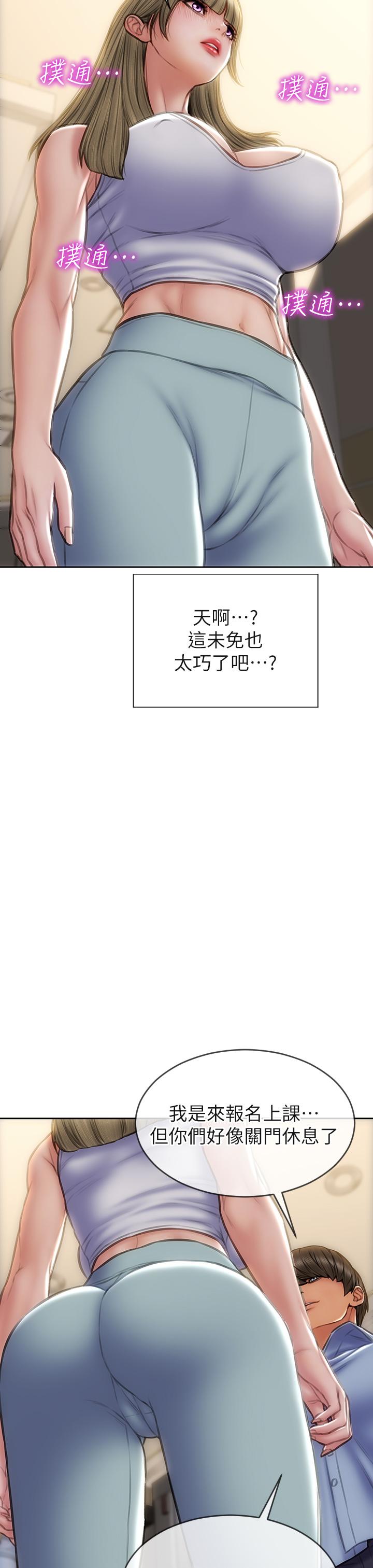 韩国漫画致命坏男人韩漫_致命坏男人-第43话-一举攻略两姐妹在线免费阅读-韩国漫画-第27张图片