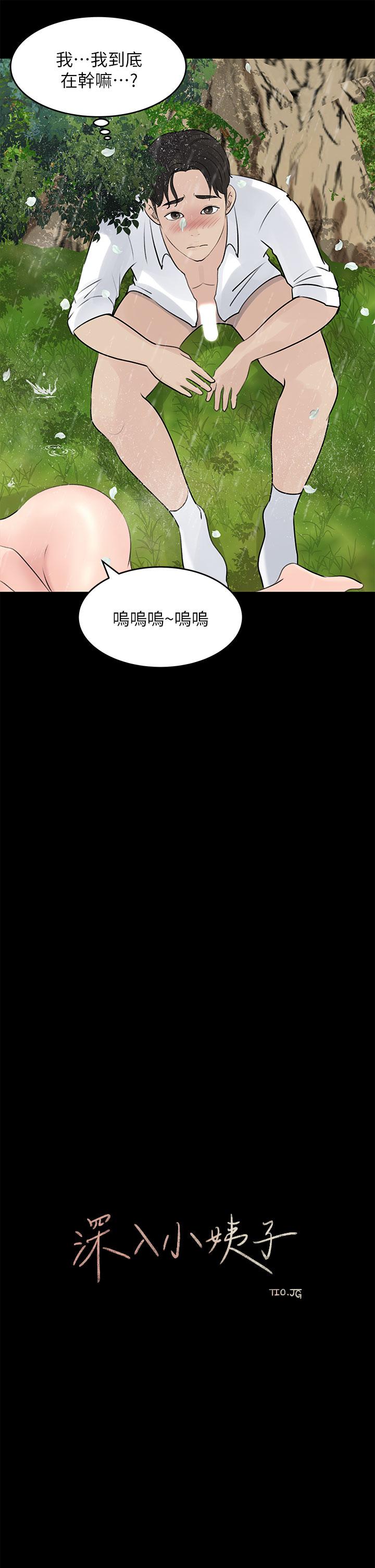 韩国漫画深入小姨子韩漫_深入小姨子-第20话-姐夫野兽般的视线在线免费阅读-韩国漫画-第23张图片