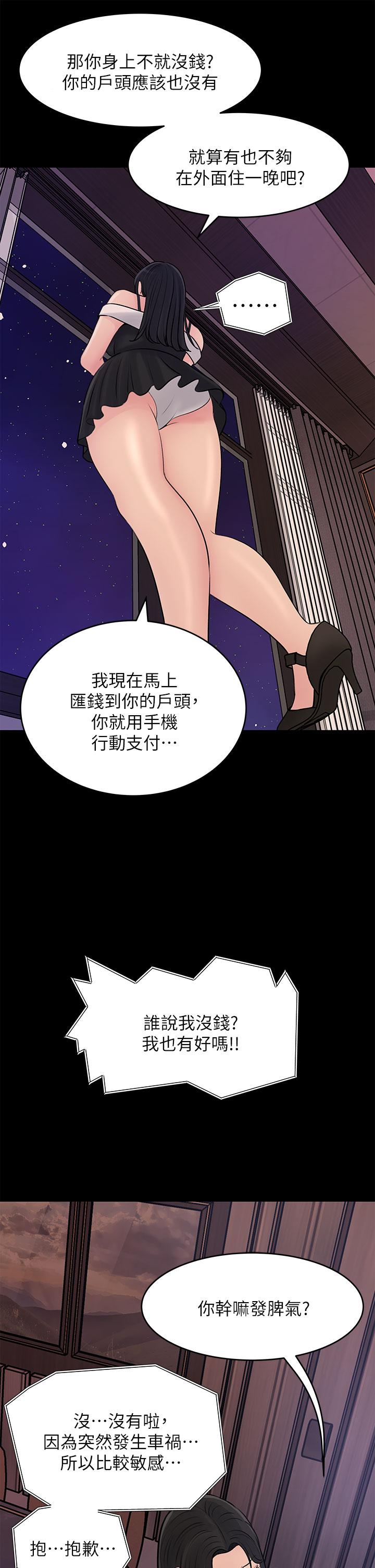 韩国漫画深入小姨子韩漫_深入小姨子-第20话-姐夫野兽般的视线在线免费阅读-韩国漫画-第27张图片