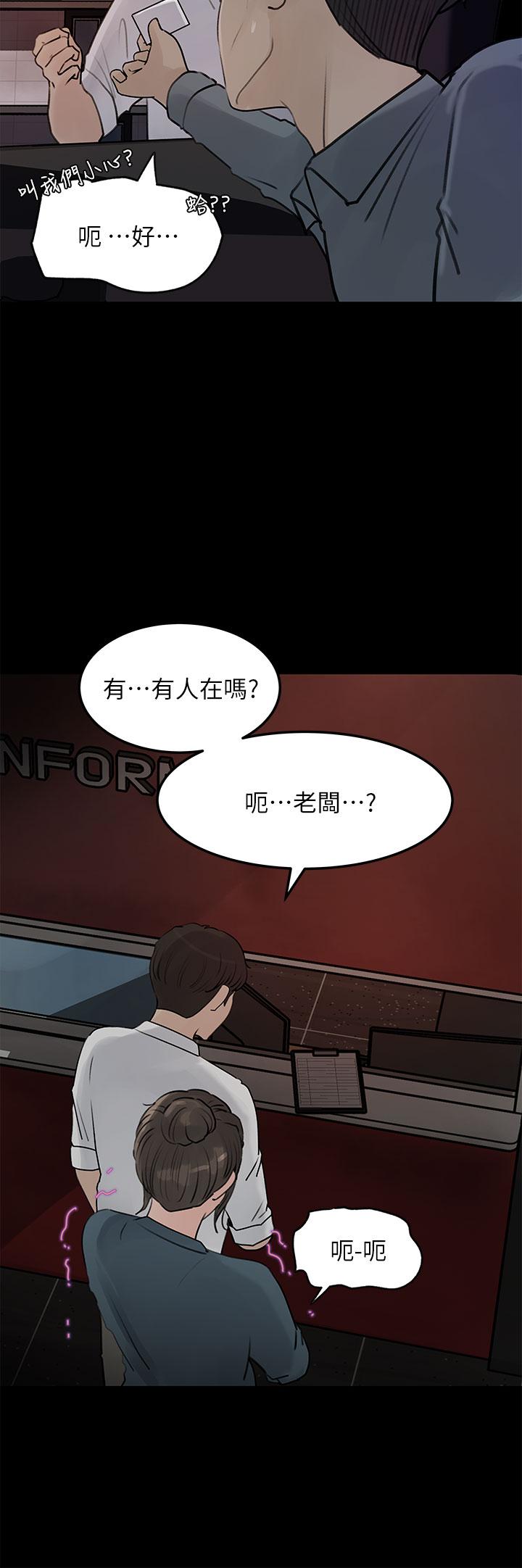 韩国漫画深入小姨子韩漫_深入小姨子-第20话-姐夫野兽般的视线在线免费阅读-韩国漫画-第32张图片