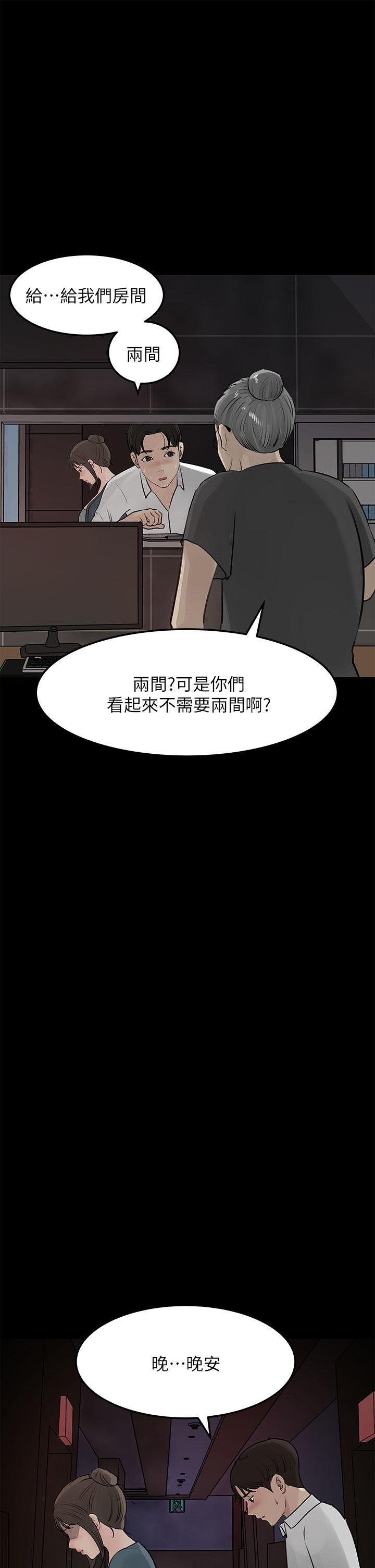 韩国漫画深入小姨子韩漫_深入小姨子-第20话-姐夫野兽般的视线在线免费阅读-韩国漫画-第35张图片