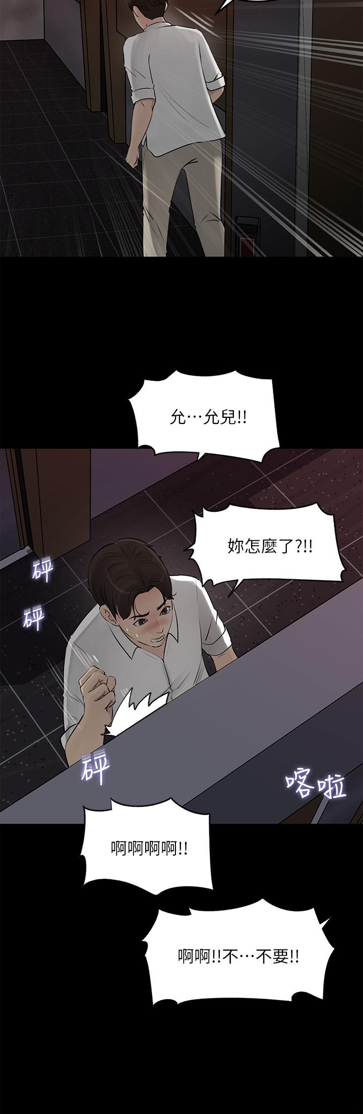 韩国漫画深入小姨子韩漫_深入小姨子-第20话-姐夫野兽般的视线在线免费阅读-韩国漫画-第40张图片