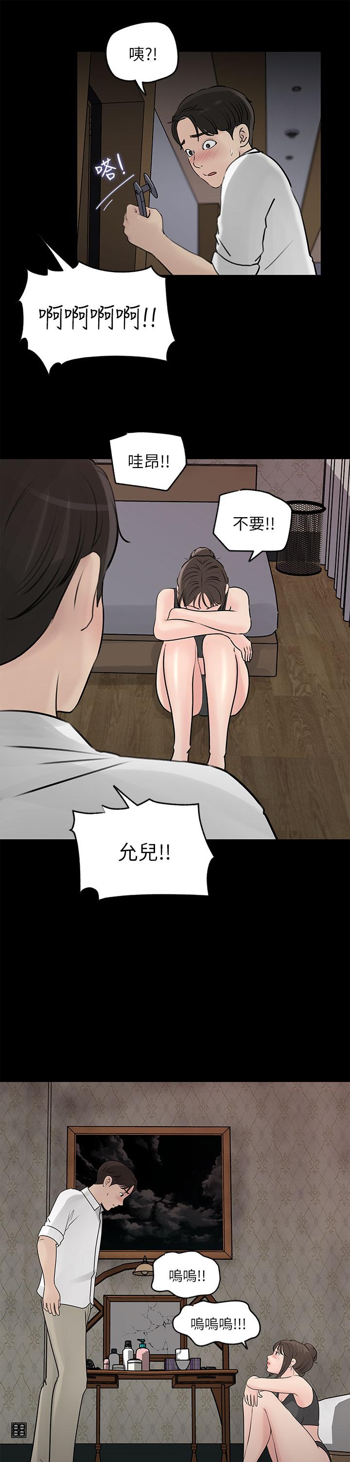 韩国漫画深入小姨子韩漫_深入小姨子-第20话-姐夫野兽般的视线在线免费阅读-韩国漫画-第41张图片