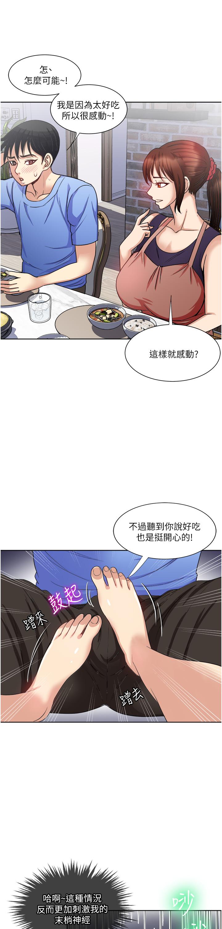 韩国漫画一次就好韩漫_一次就好-第16话-用脚让姐夫舒服在线免费阅读-韩国漫画-第7张图片