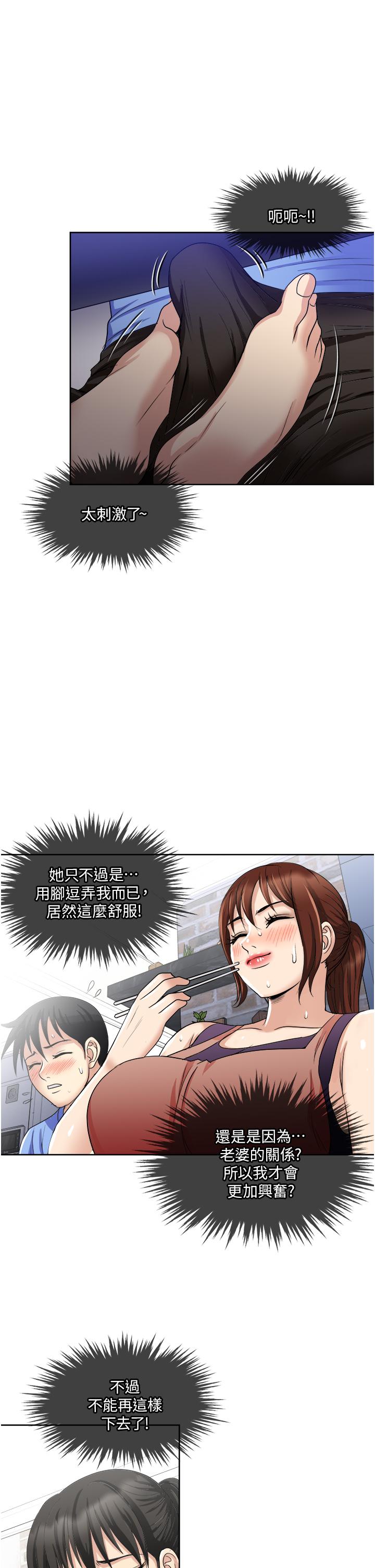 韩国漫画一次就好韩漫_一次就好-第16话-用脚让姐夫舒服在线免费阅读-韩国漫画-第11张图片