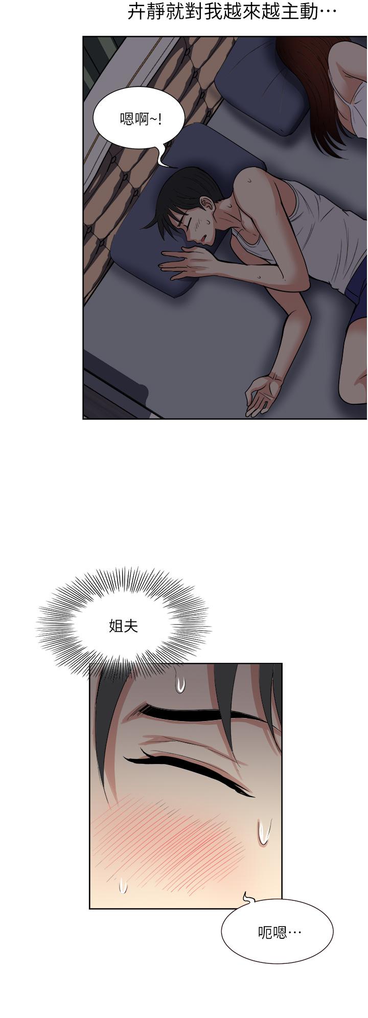 韩国漫画一次就好韩漫_一次就好-第16话-用脚让姐夫舒服在线免费阅读-韩国漫画-第20张图片