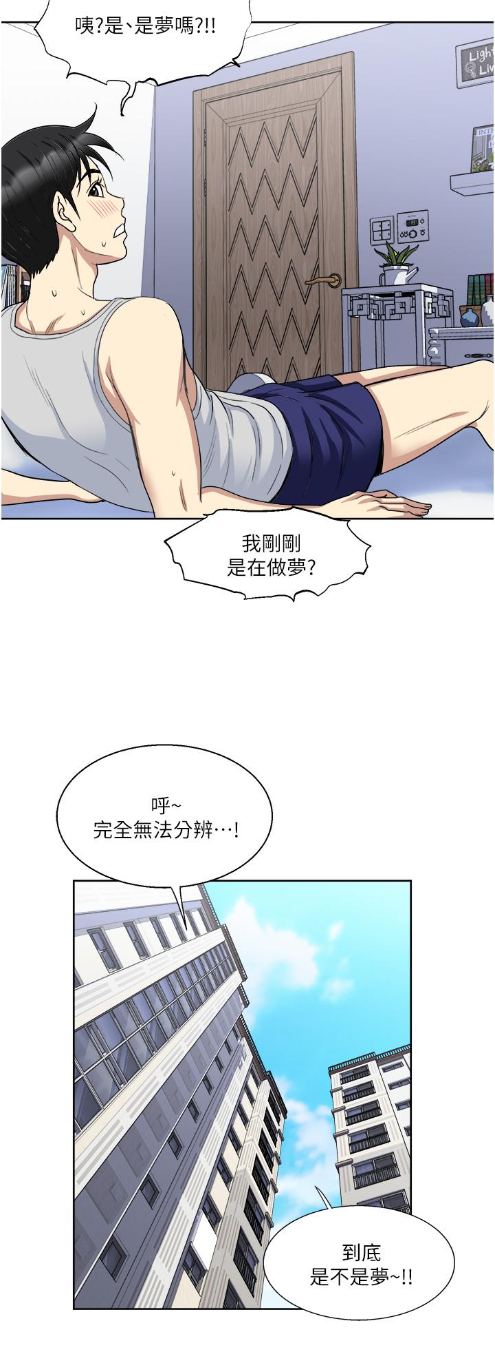 韩国漫画一次就好韩漫_一次就好-第16话-用脚让姐夫舒服在线免费阅读-韩国漫画-第26张图片