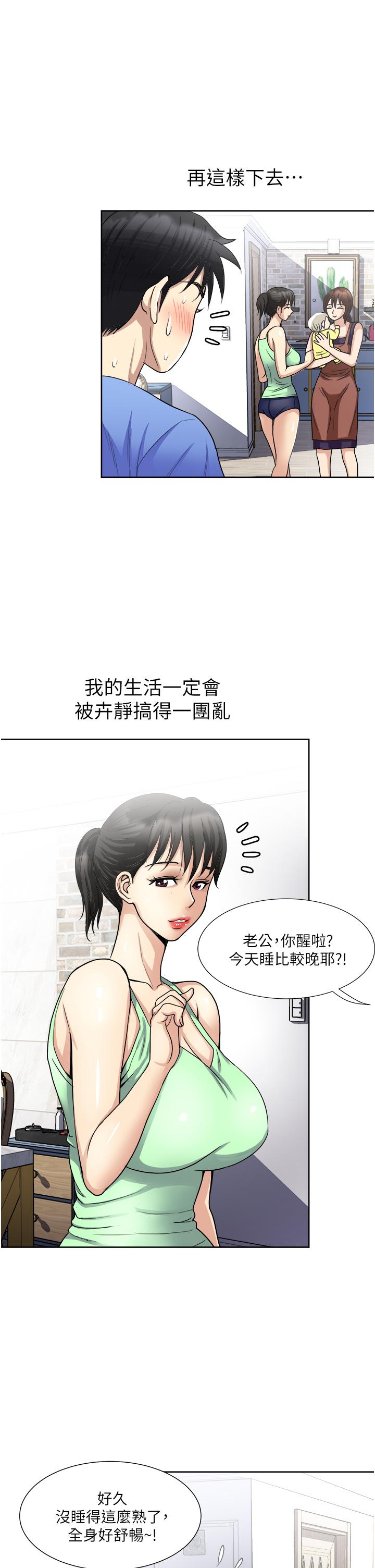 韩国漫画一次就好韩漫_一次就好-第16话-用脚让姐夫舒服在线免费阅读-韩国漫画-第27张图片