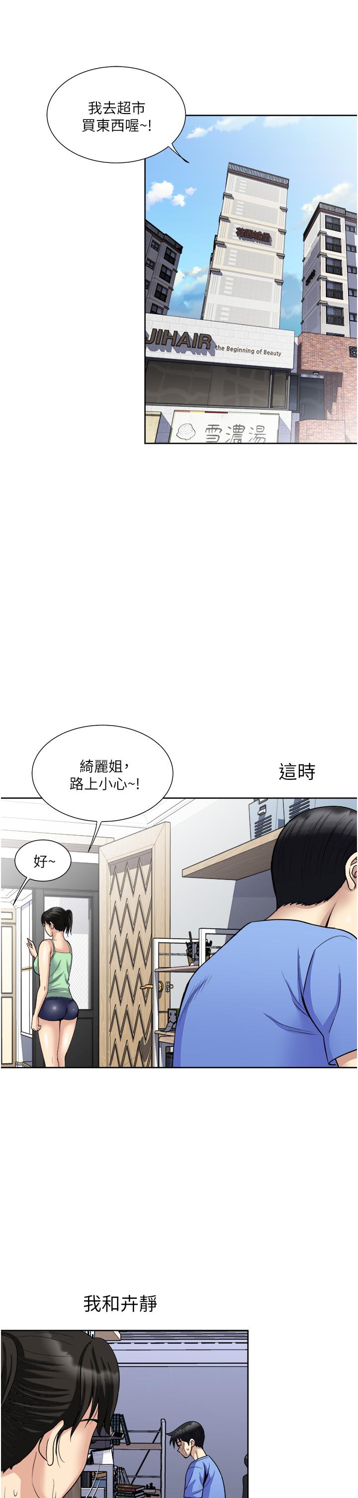 韩国漫画一次就好韩漫_一次就好-第16话-用脚让姐夫舒服在线免费阅读-韩国漫画-第31张图片