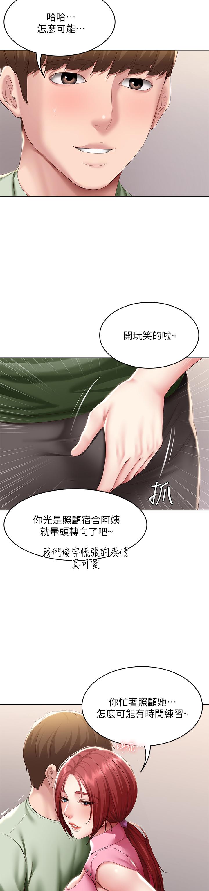 韩国漫画寄宿日记韩漫_寄宿日记-第109话-你的鲍鱼在求我干它在线免费阅读-韩国漫画-第11张图片