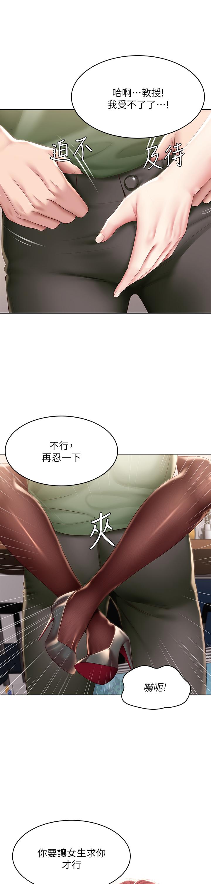 韩国漫画寄宿日记韩漫_寄宿日记-第109话-你的鲍鱼在求我干它在线免费阅读-韩国漫画-第13张图片