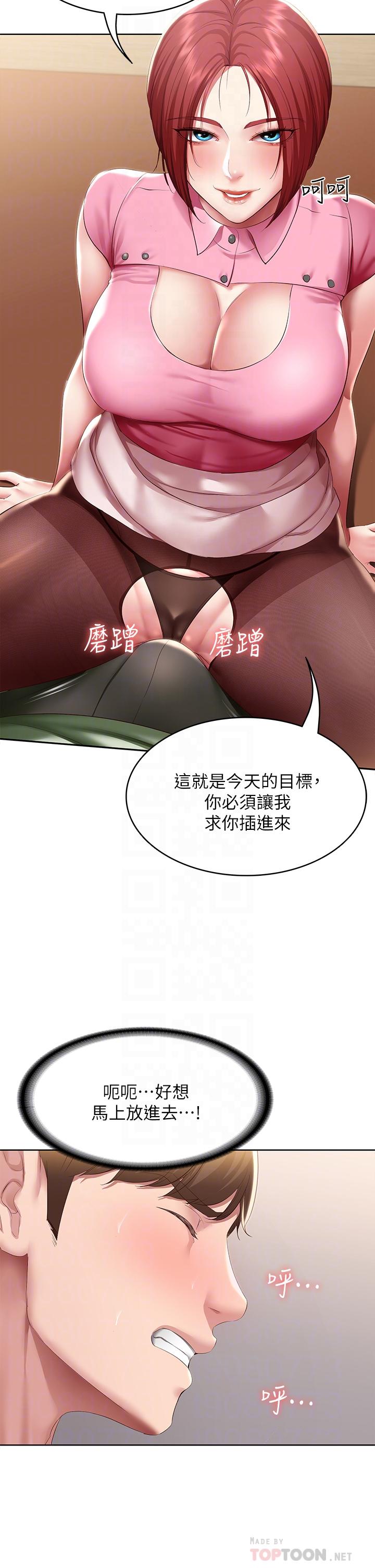 韩国漫画寄宿日记韩漫_寄宿日记-第109话-你的鲍鱼在求我干它在线免费阅读-韩国漫画-第14张图片