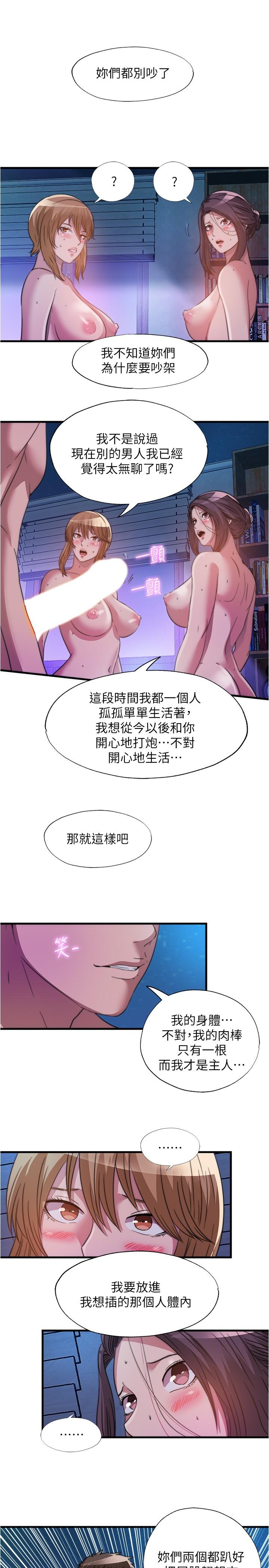 韩国漫画满溢游泳池韩漫_满溢游泳池-第83话-激烈喷射的精液在线免费阅读-韩国漫画-第7张图片