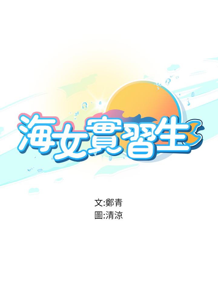 韩国漫画海女实习生韩漫_海女实习生-第8话-爽到潮吹的阿姨在线免费阅读-韩国漫画-第5张图片