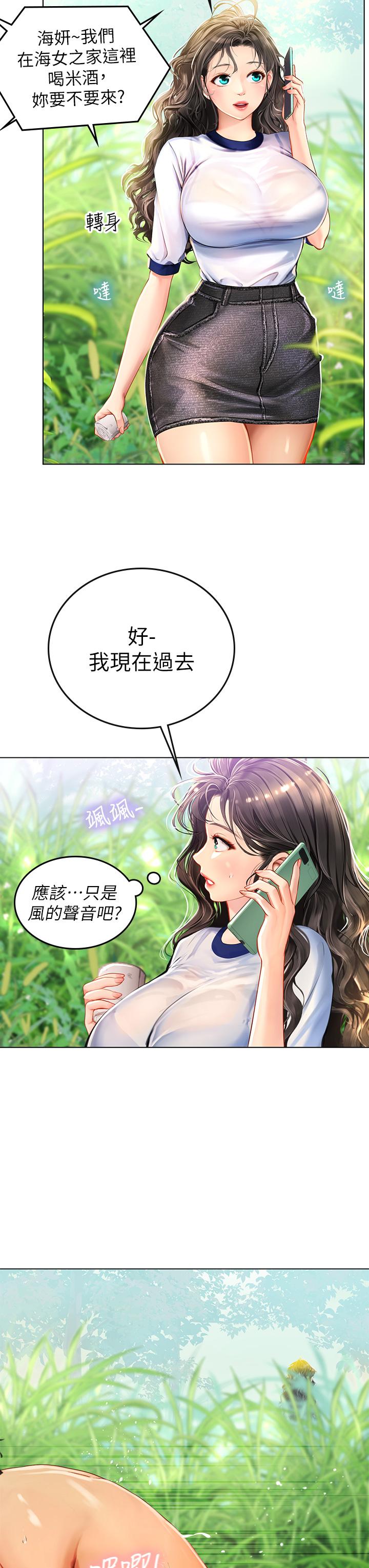 韩国漫画海女实习生韩漫_海女实习生-第8话-爽到潮吹的阿姨在线免费阅读-韩国漫画-第13张图片