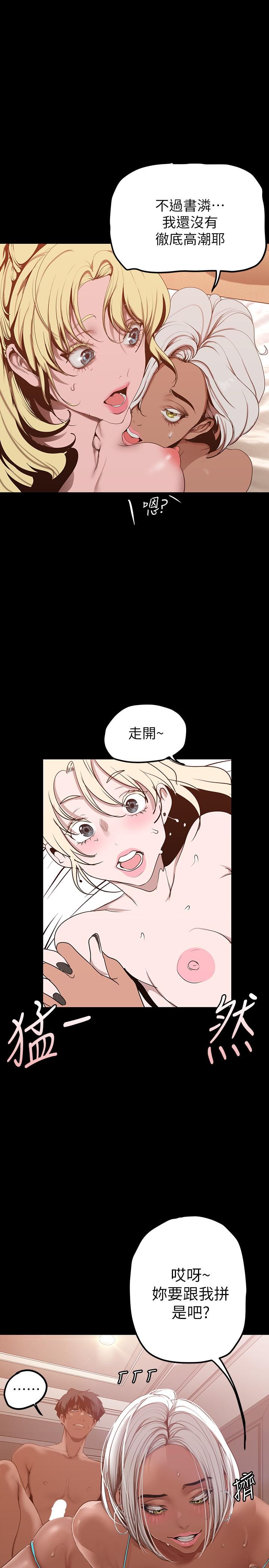 韩国漫画美丽新世界韩漫_美丽新世界-第158话-轮流达到高潮在线免费阅读-韩国漫画-第5张图片
