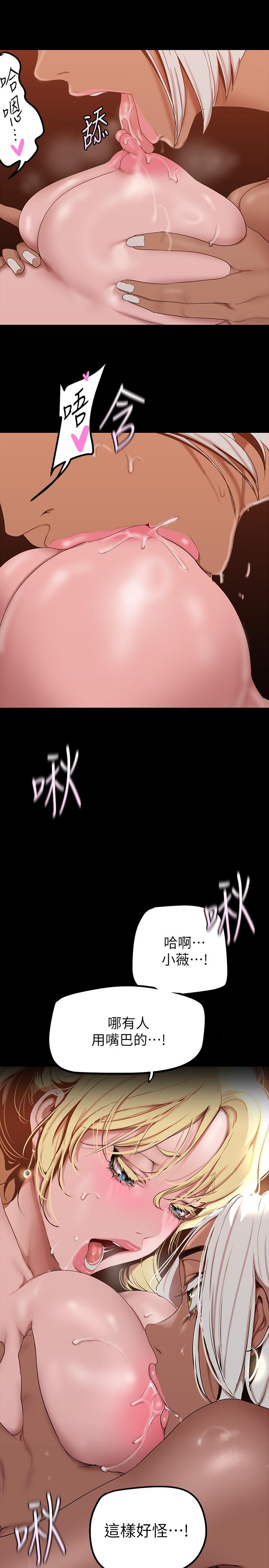 韩国漫画美丽新世界韩漫_美丽新世界-第158话-轮流达到高潮在线免费阅读-韩国漫画-第15张图片