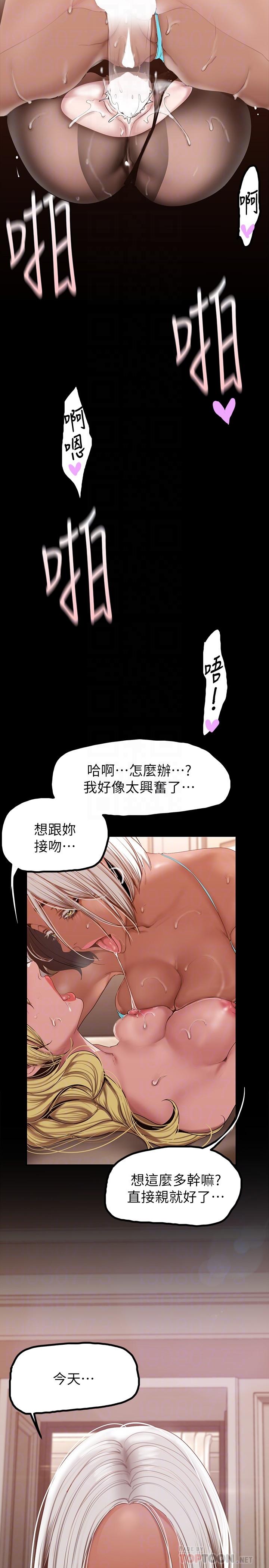 韩国漫画美丽新世界韩漫_美丽新世界-第158话-轮流达到高潮在线免费阅读-韩国漫画-第18张图片