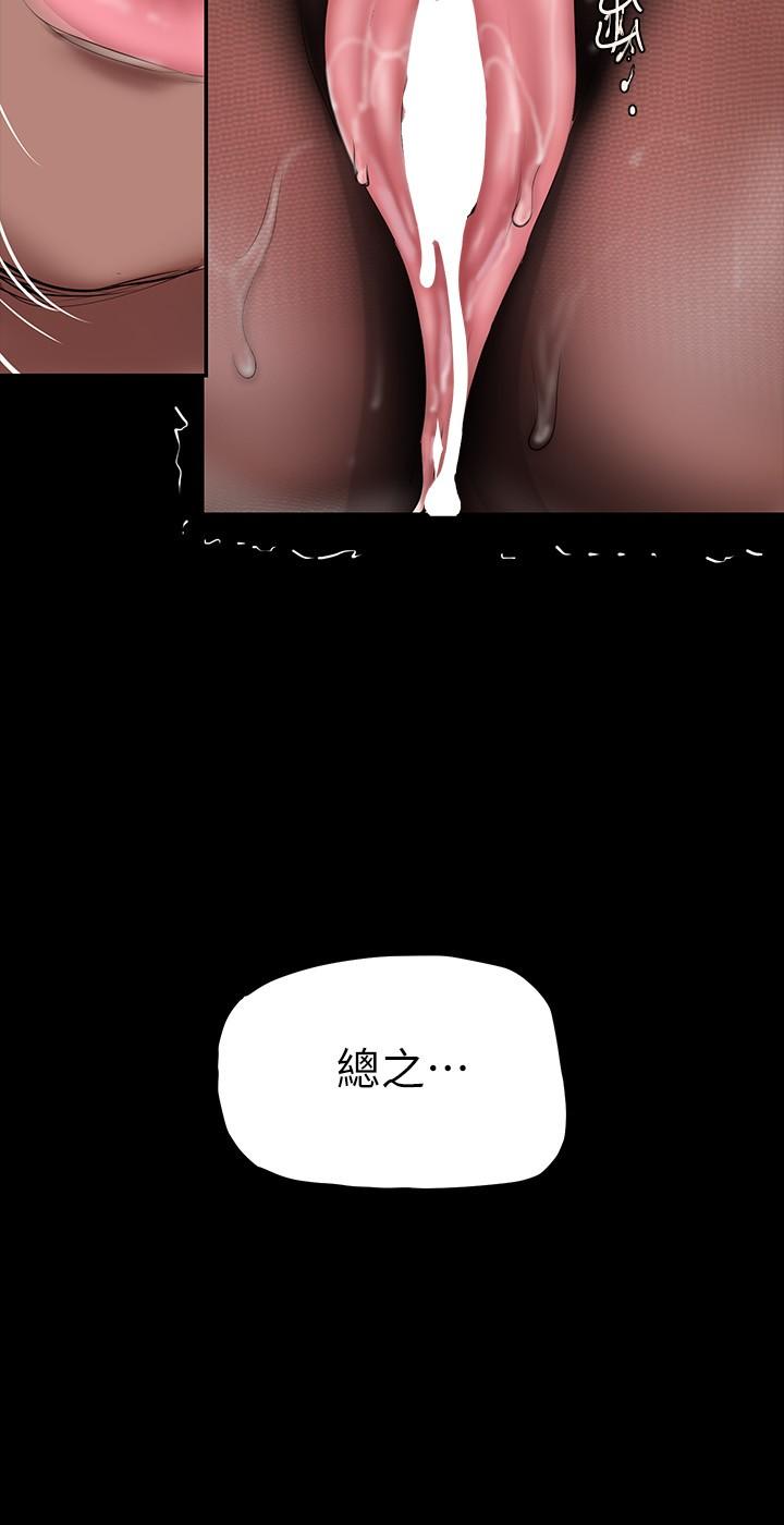 韩国漫画美丽新世界韩漫_美丽新世界-第158话-轮流达到高潮在线免费阅读-韩国漫画-第32张图片