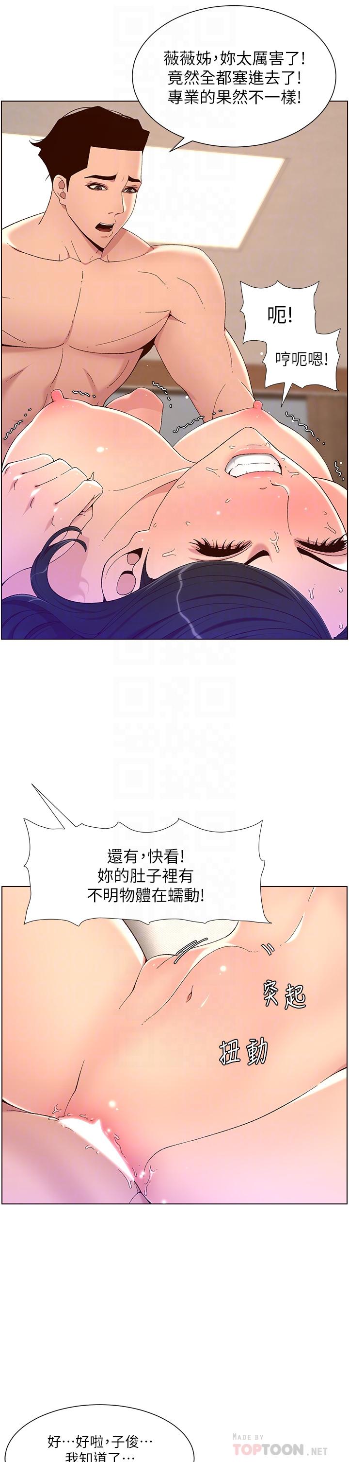 韩国漫画帝王App韩漫_帝王App-第34话-用精液洗澡的薇薇姐在线免费阅读-韩国漫画-第8张图片