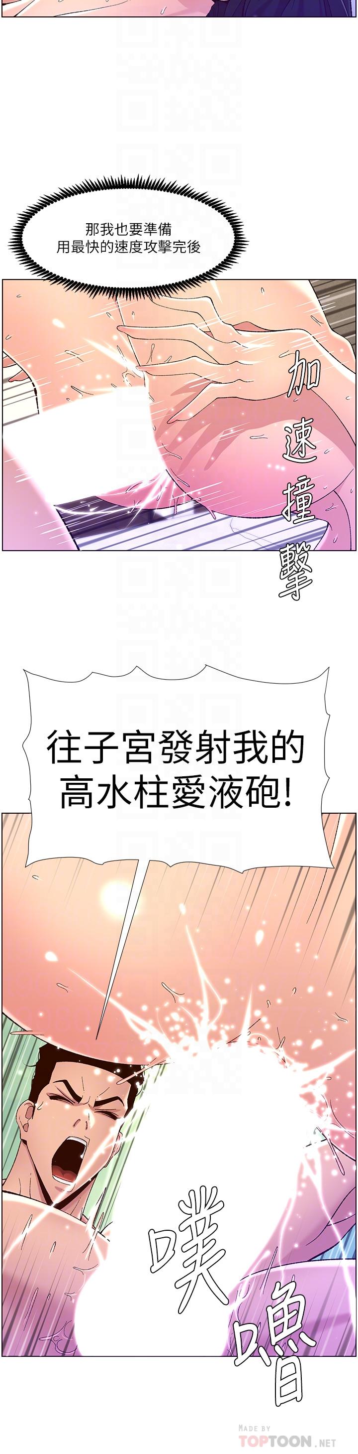 韩国漫画帝王App韩漫_帝王App-第34话-用精液洗澡的薇薇姐在线免费阅读-韩国漫画-第16张图片