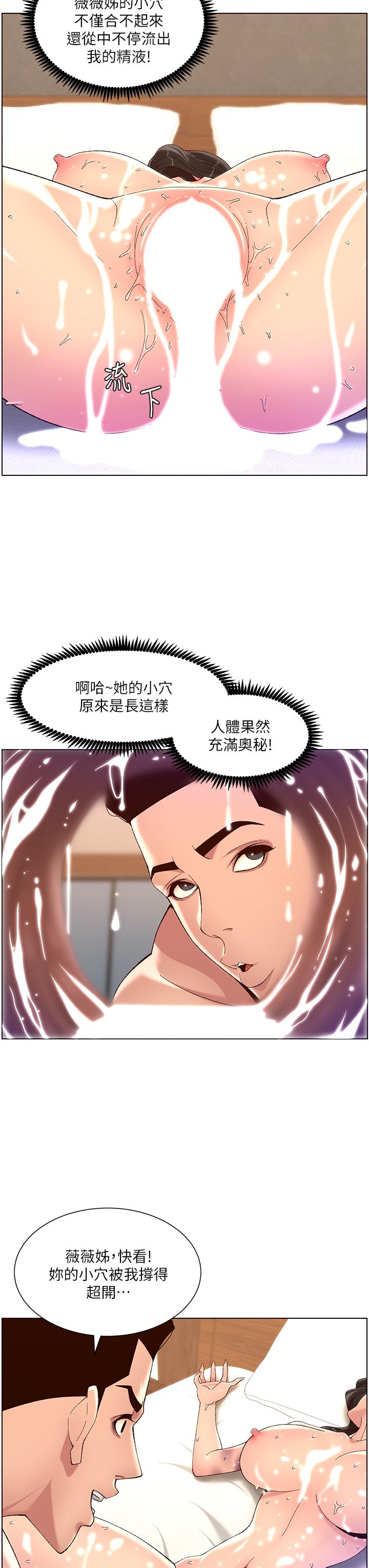 韩国漫画帝王App韩漫_帝王App-第34话-用精液洗澡的薇薇姐在线免费阅读-韩国漫画-第19张图片