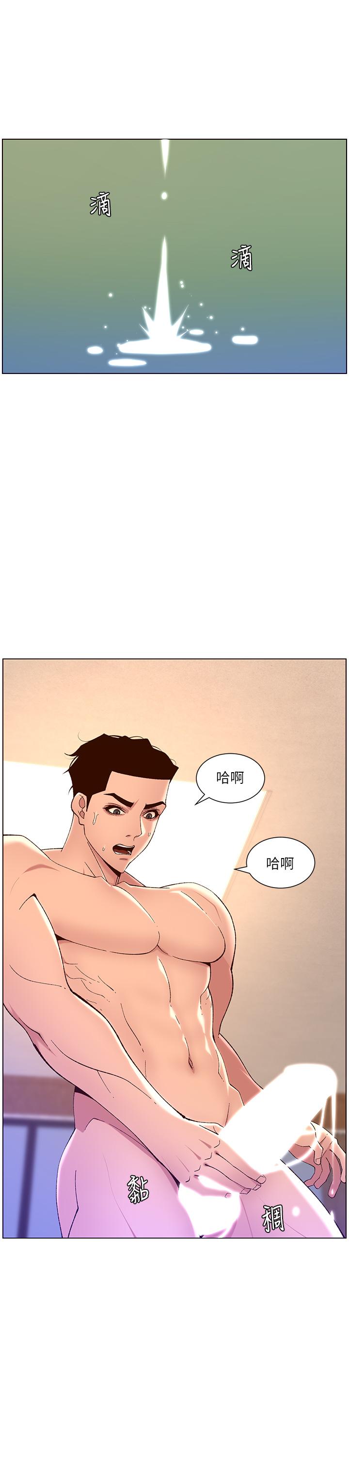 韩国漫画帝王App韩漫_帝王App-第34话-用精液洗澡的薇薇姐在线免费阅读-韩国漫画-第25张图片